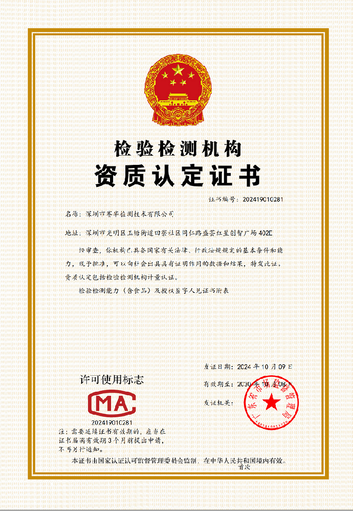 CMA证书