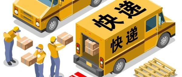 快递包装有害物质检测